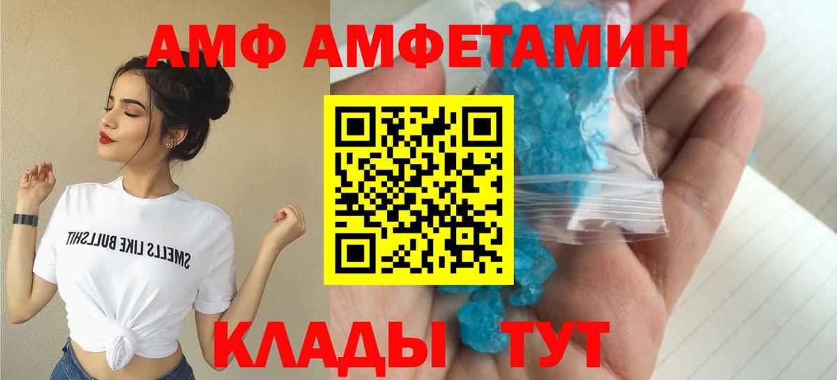 АМФЕТАМИН Розовый  АМФЕТАМИН  Саки 