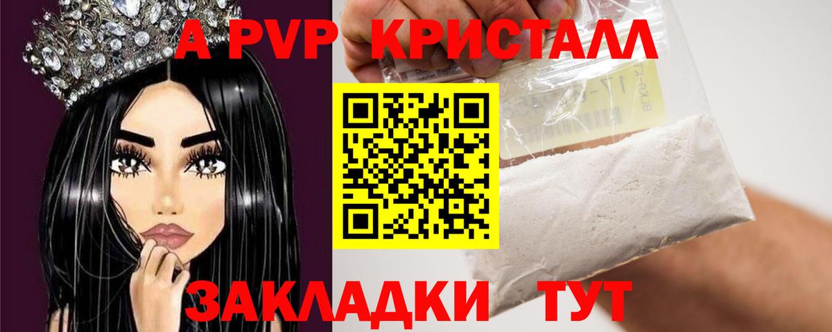 А ПВП VHQ  Саки  APVP кристаллы  A PVP  A PVP СК КРИС 