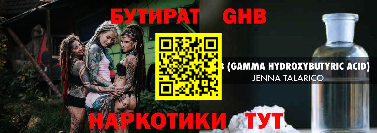 Бутират бутандиол  Саки 