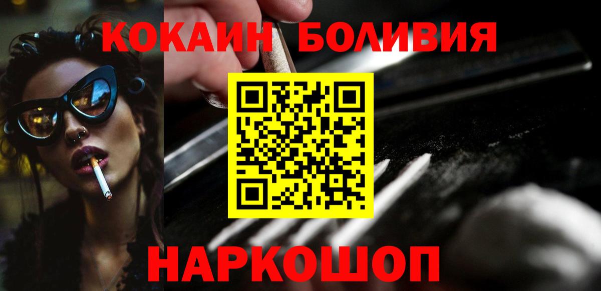Cocaine Боливия Саки