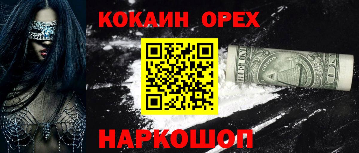 Саки  COCAIN VHQ  Cocaine Columbia  Вход с VPN 