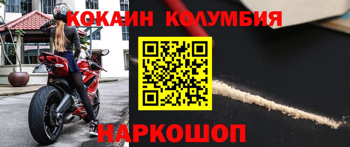 COCAIN  Саки  Кокаин Columbia 