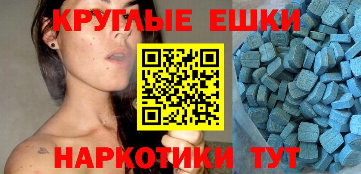 Ecstasy MDMA  Экстази  сколько стоит  Ecstasy VHQ  Саки 