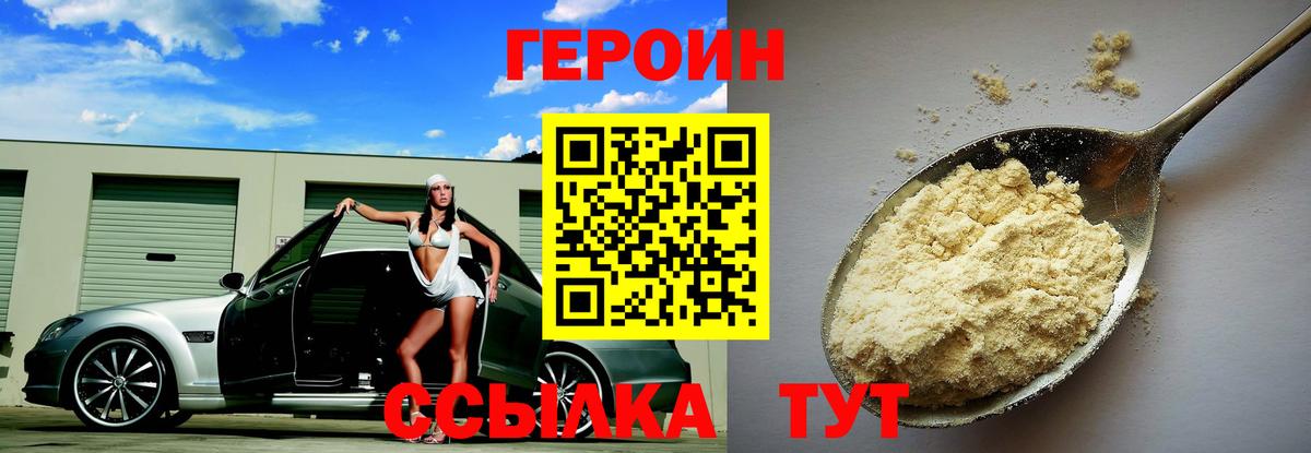 ГЕРОИН Афган Саки