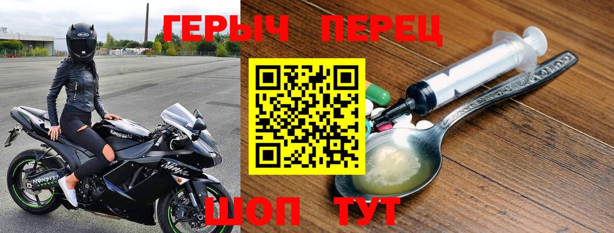 Героин хмурый  Вход с VPN  ГЕРОИН  Саки 