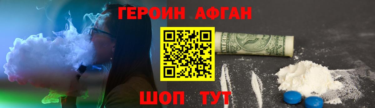 ГЕРОИН Heroin Саки