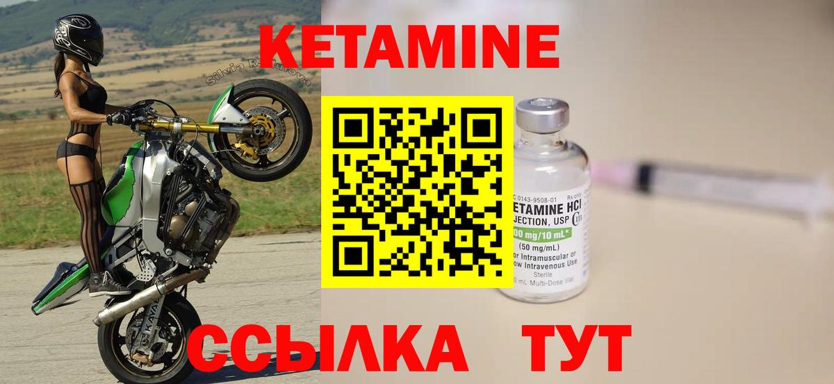 КЕТАМИН VHQ  КЕТАМИН VHQ  Вход с VPN  Саки 