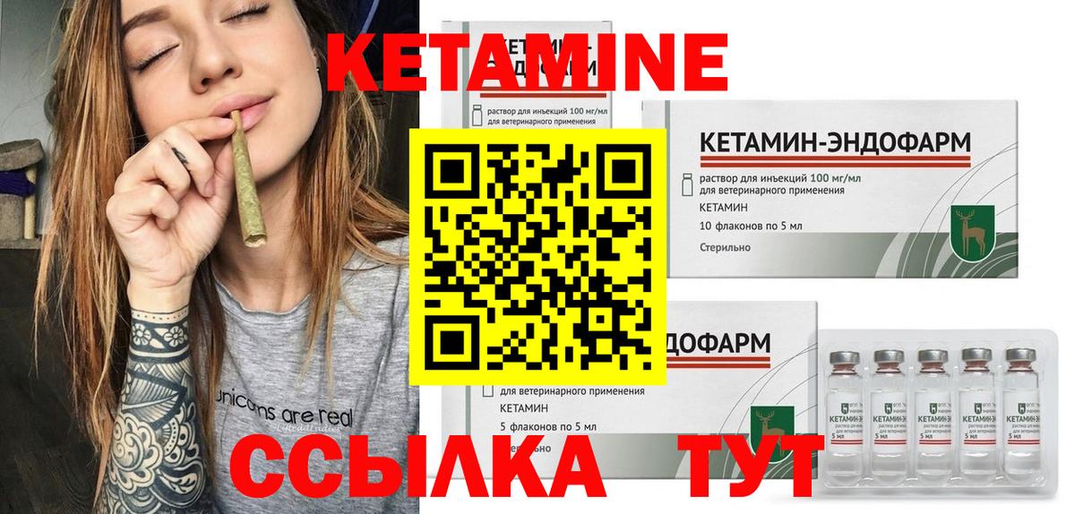 КЕТАМИН VHQ Саки