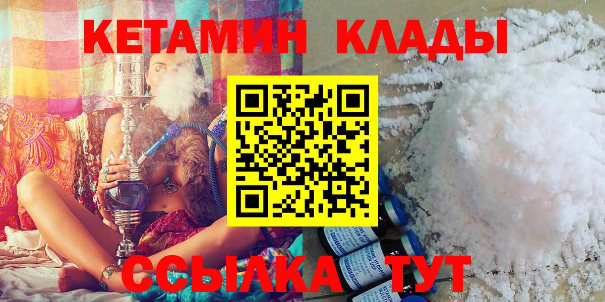 КЕТАМИН VHQ  Саки 