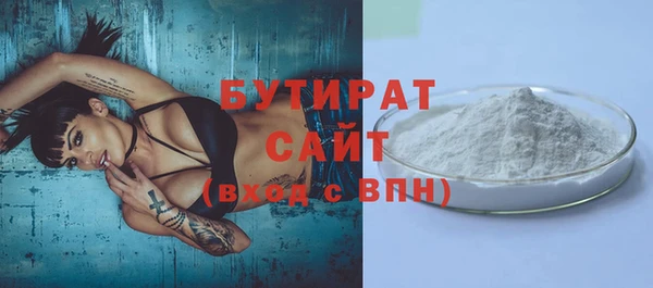 бутик Осинники