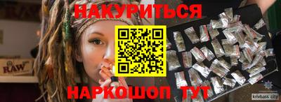 каннабис Бийск