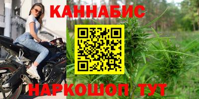 каннабис Бийск