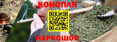 каннабис Бийск