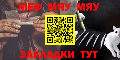мяу мяу мука Беслан