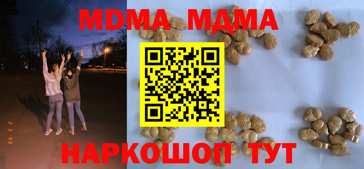 Саки  MDMA молли  Вход с VPN  МДМА кристаллы 