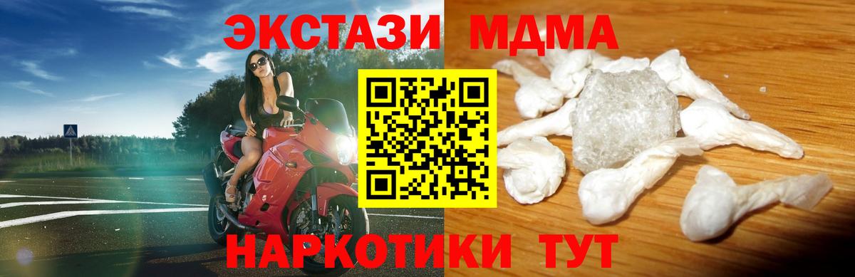 МДМА Molly  Саки  МДМА кристаллы 