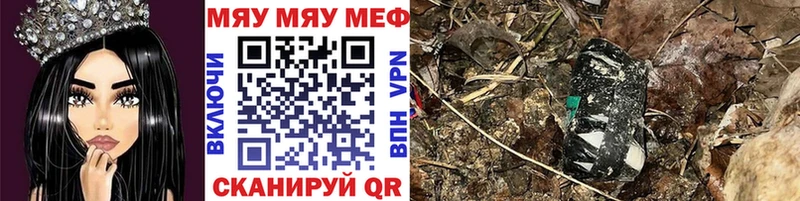 мега маркетплейс  Саки  Мефедрон мяу мяу  где купить наркотик 