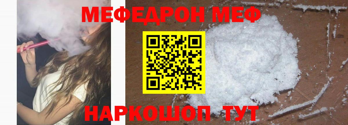 МЕФ кристаллы Саки