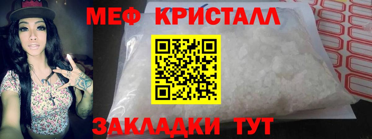 Мефедрон  купить наркоту  Вход с VPN  Мефедрон  МЯУ-МЯУ мяу мяу  Саки  Мефедрон 4 MMC 