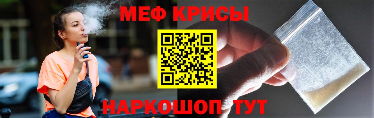 Меф кристаллы Саки