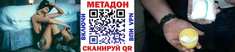 МЕТАДОН VHQ Саки