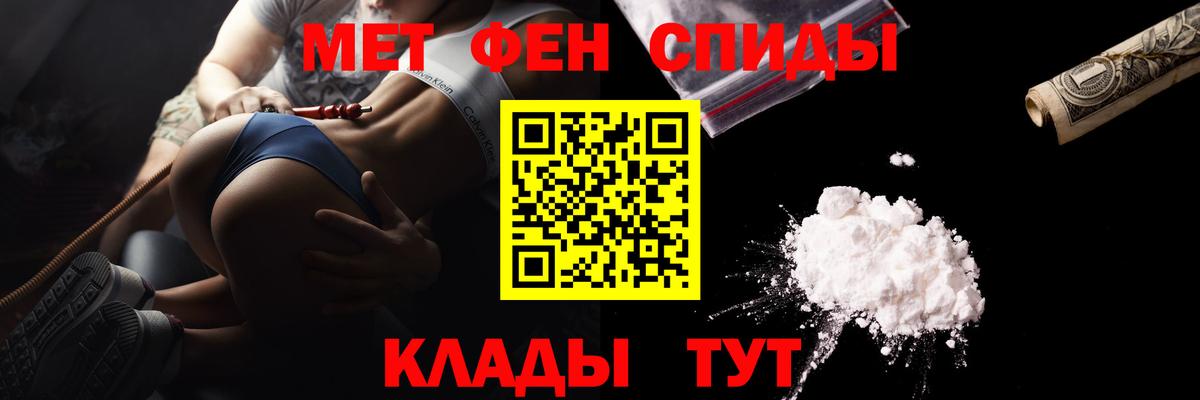 Первитин  Метамфетамин пудра  Вход с VPN  Саки 