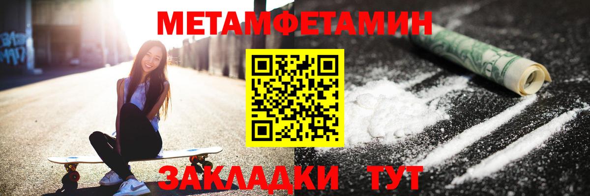 Метамфетамин винт Саки