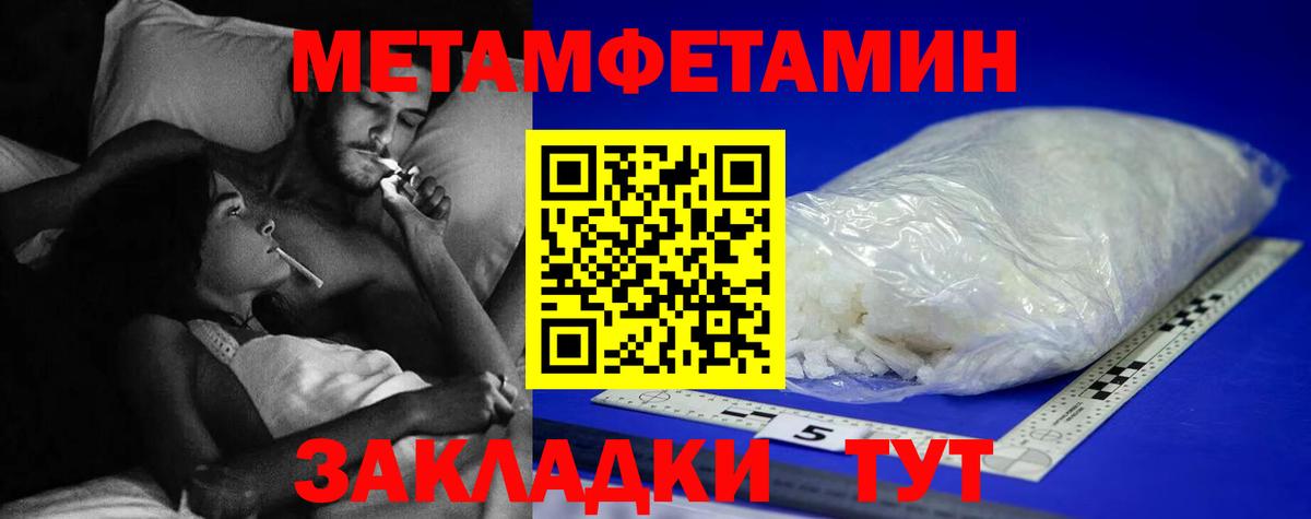 Первитин Methamphetamine  Саки  Первитин Methamphetamine 