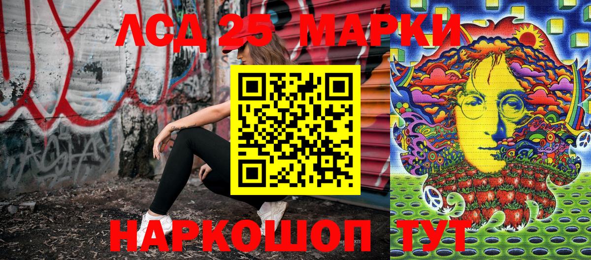 Саки  Марки 25I-NBOMe 1,5мг  Вход с VPN 