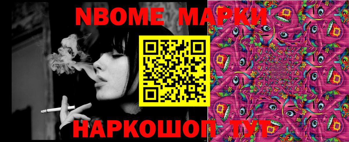 Наркотические марки 1,8мг  Марки NBOMe  Саки 
