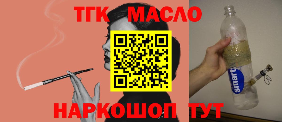 Дистиллят ТГК вейп  Вход с VPN  Саки  Дистиллят ТГК вейп 