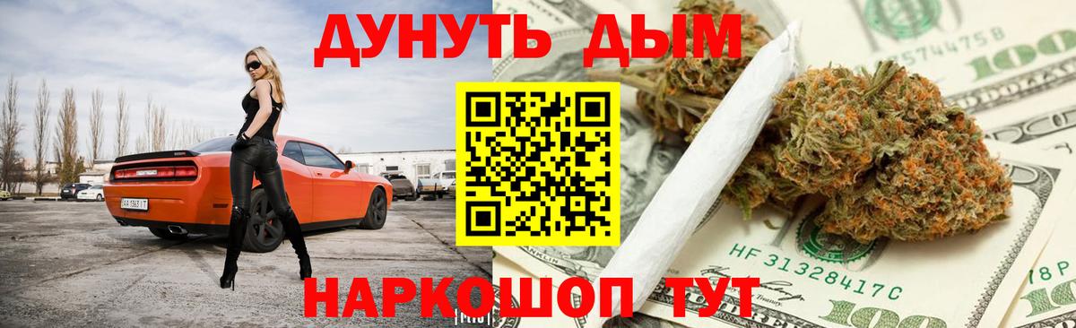 Канабис LSD WEED  Саки  Бошки марихуана White Widow  МАРИХУАНА индика 